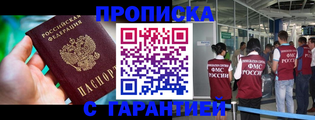 прописка иностранных граждан в Вязниках