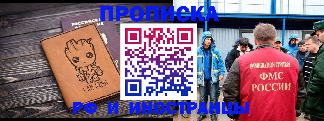 прописка от собственника в Вязниках
