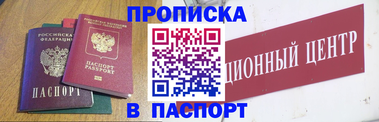 временная прописка в Вязниках