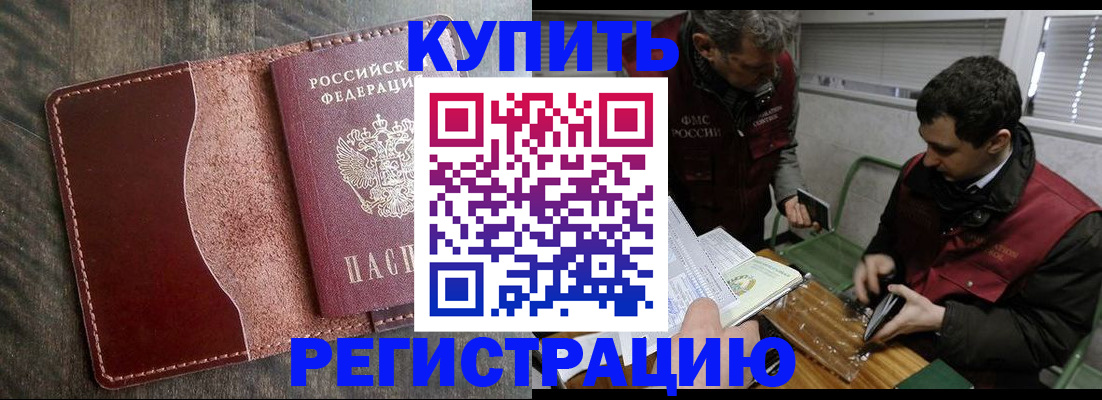 временная регистрация для школы в Вязниках